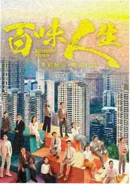 傲骨贤妻